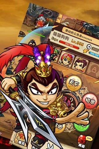 别惹三国BT版