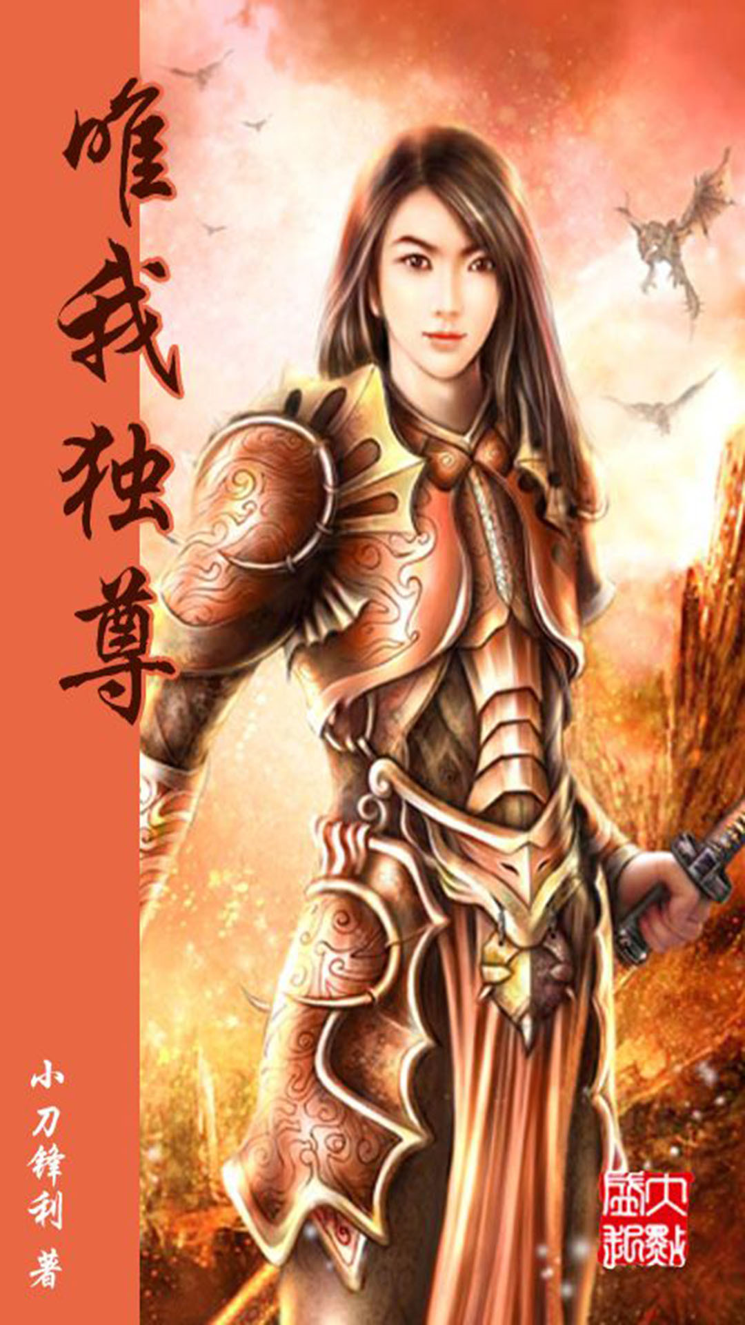 我单挑贼强