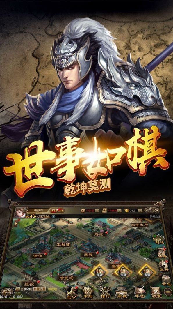 英雄问天福利版