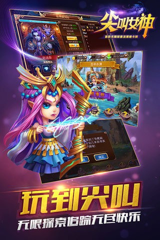 尖叫女神九游版