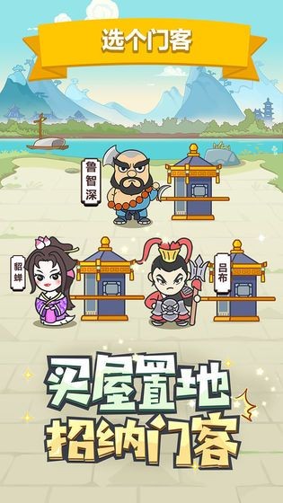猜成语大师红包版