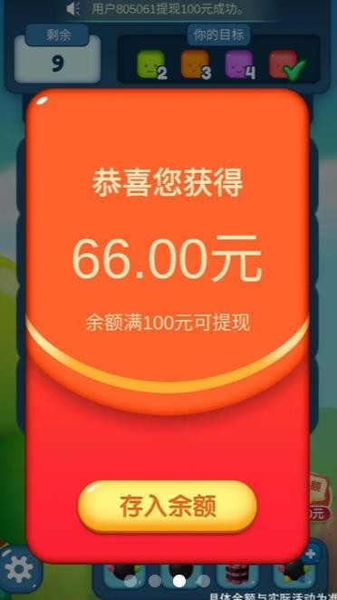 开心趣拼图