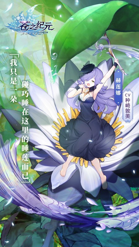 苍之纪元