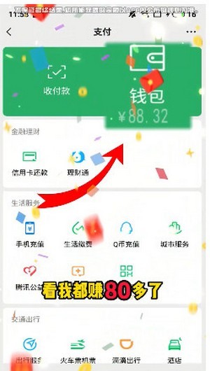 红包大炮