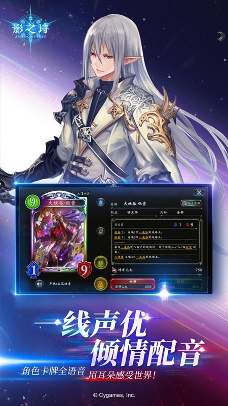 影之诗九游版