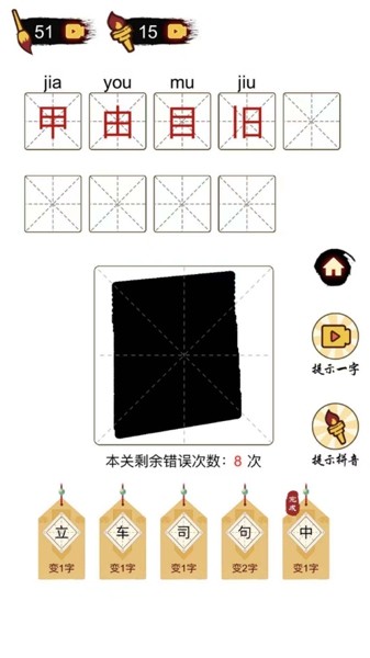 百变魔镜