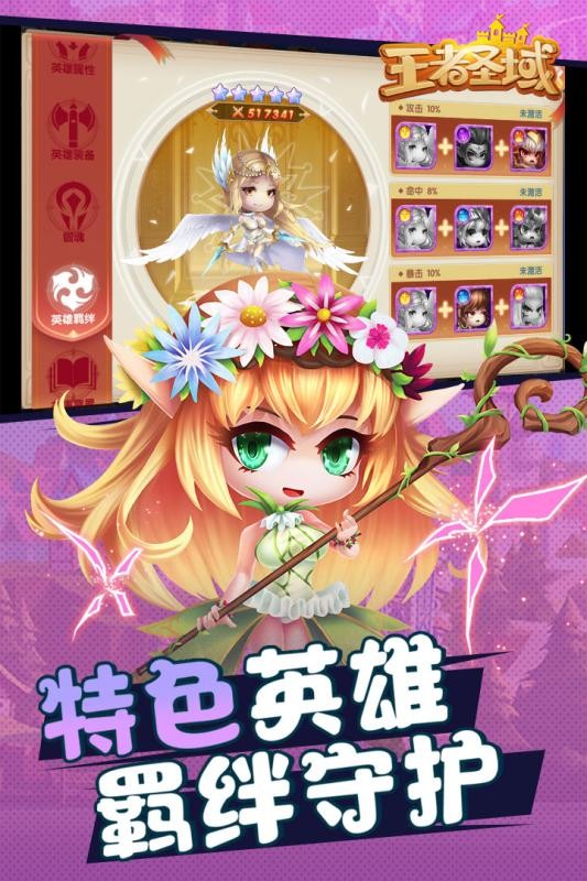 王者圣域之至尊传奇