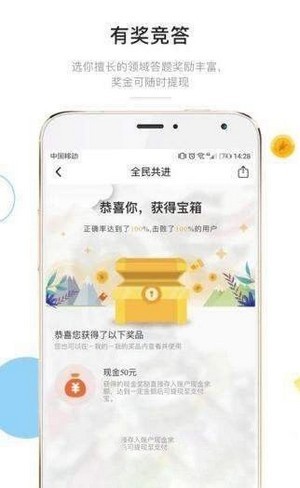 答题赢奖红包版