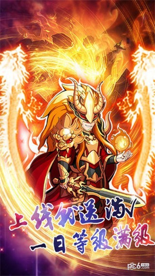 诛仙封神传梦回奇缘
