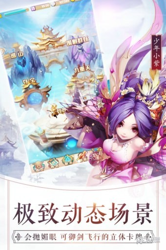 少年西游记腾讯版