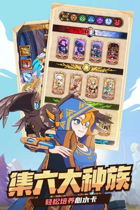 英雄召唤师