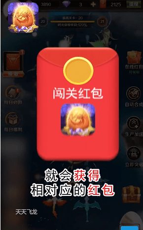 天天飞车大战