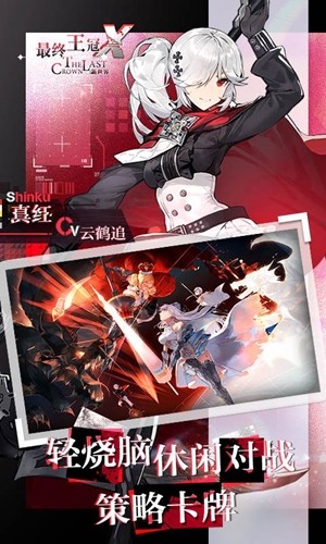 最终王冠wiki