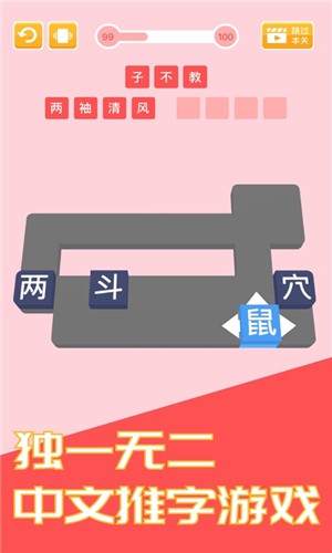 成语天地红包版