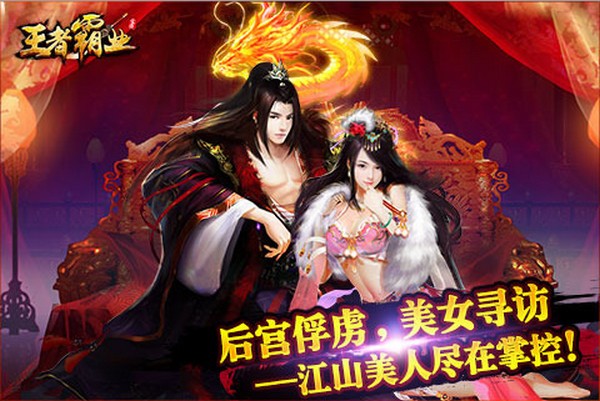 王者霸业9377版