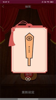 聚会