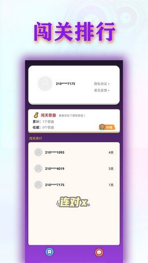 挑战猜歌名红包版