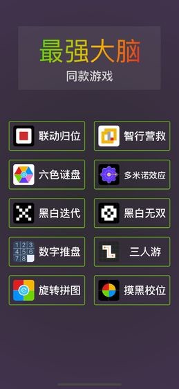 我是最牛的
