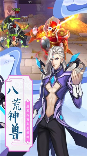 神魔传说超v版