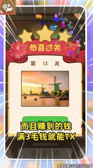 最爱玩找茬红包版