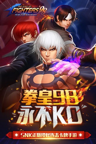 拳皇97ol九游版