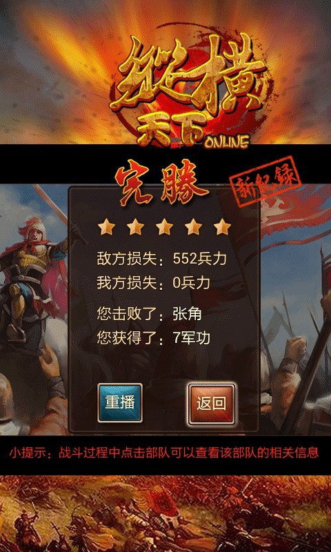 纵横天源大陆