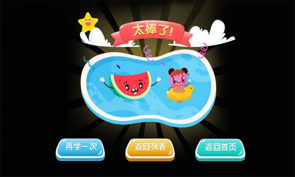 破坏大作战