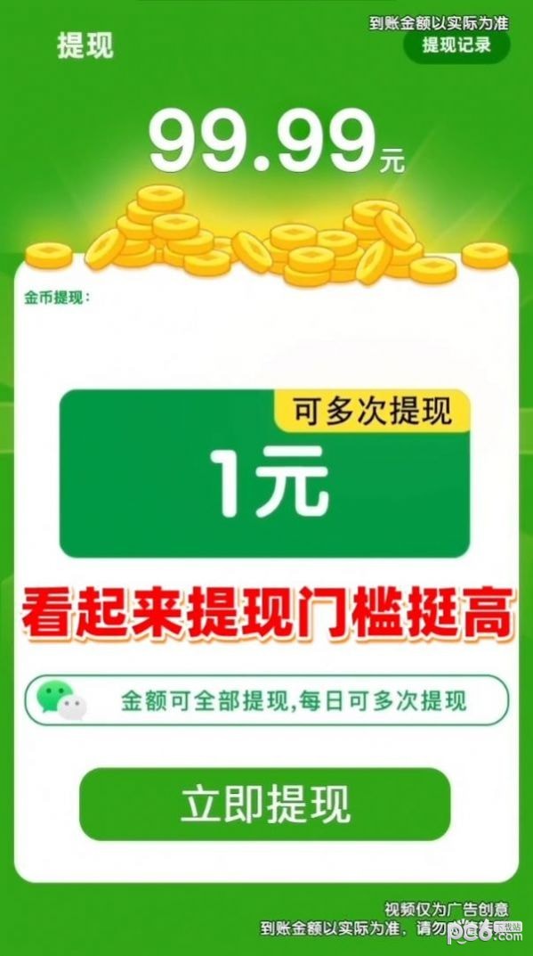 成语招招财
