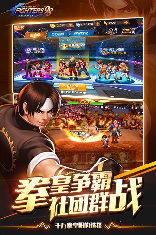 拳皇97ol九游版