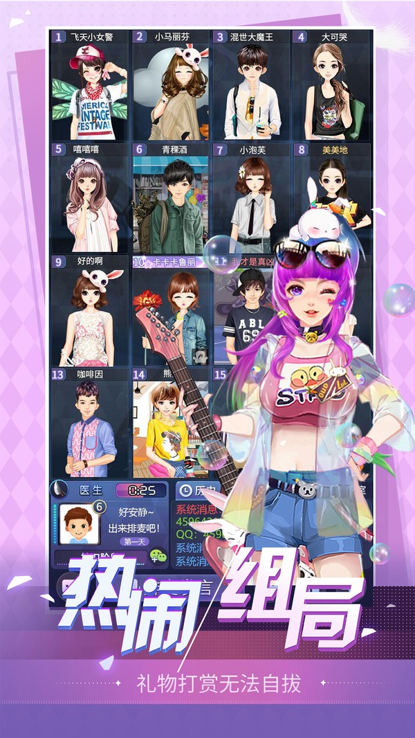 天黑请闭眼腾讯版