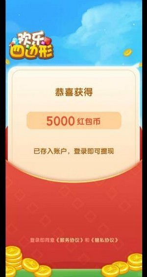欢乐四人