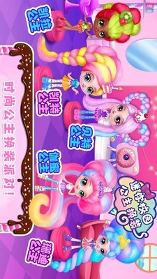 迷你校园公主换装