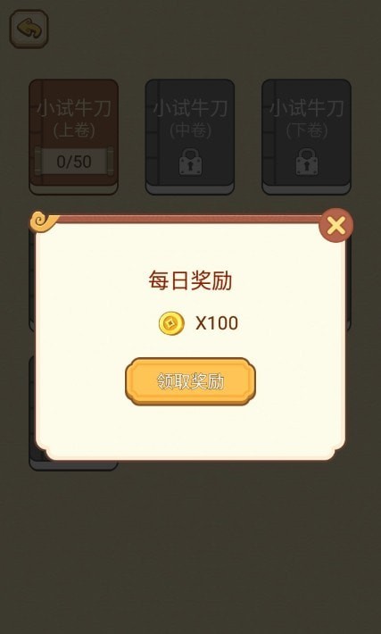 智商大比拼