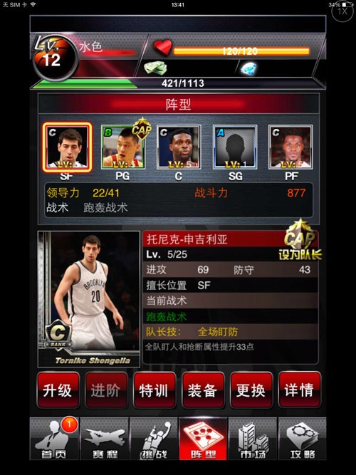 NBA2K14