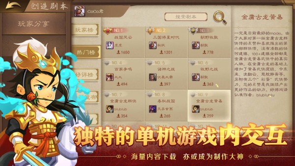 天下英雄手游百度版