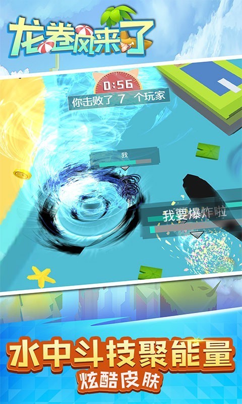 龙卷风粉碎2021