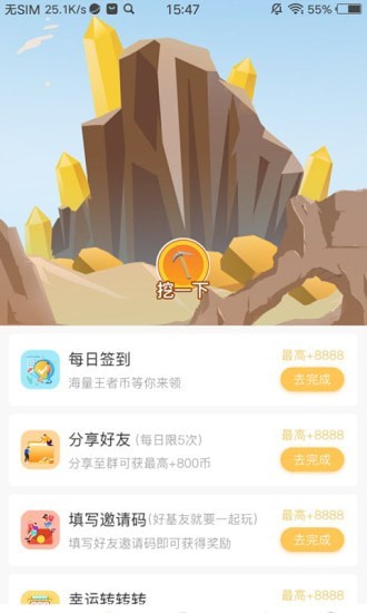 吃鸡王者大乱斗