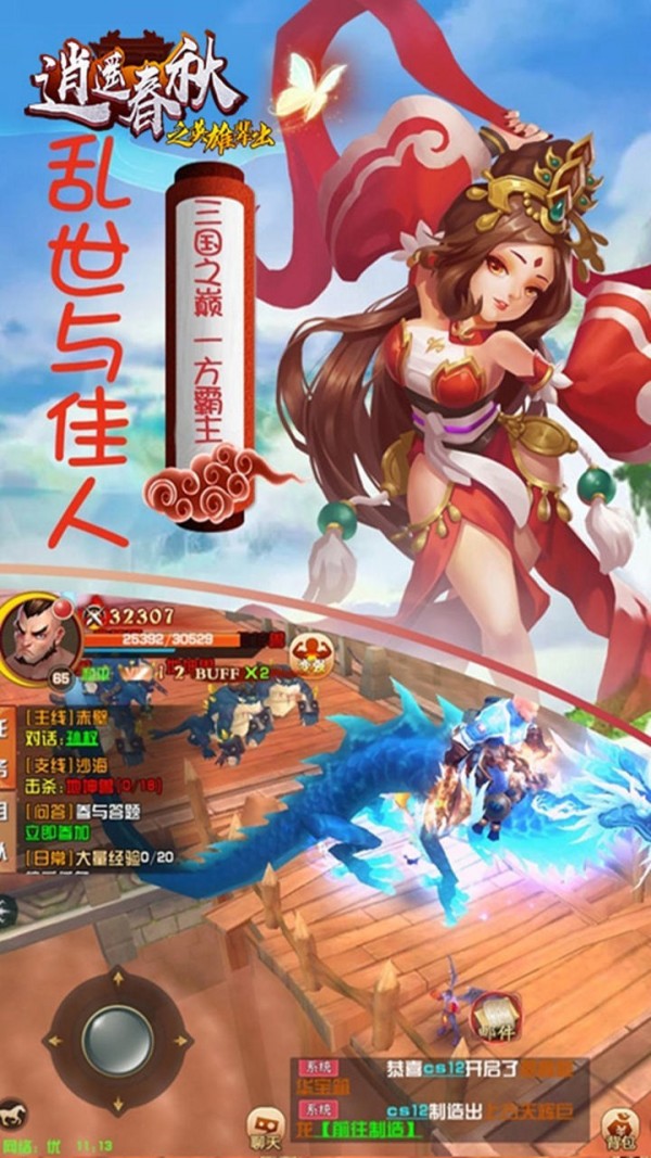 逍遥春秋十里桃花