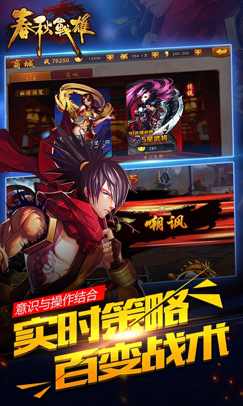 春秋战雄360版