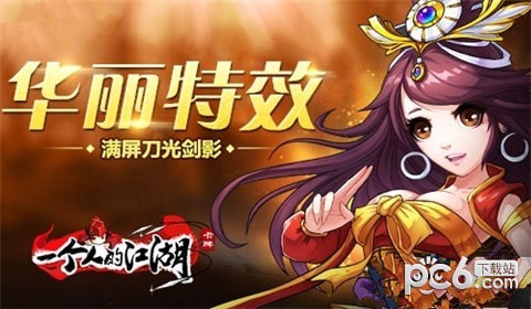 一个人的武侠