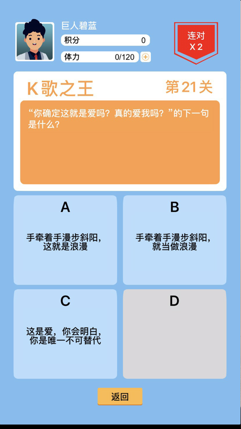 趣味答题达人