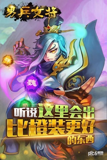 男兵女将GM版