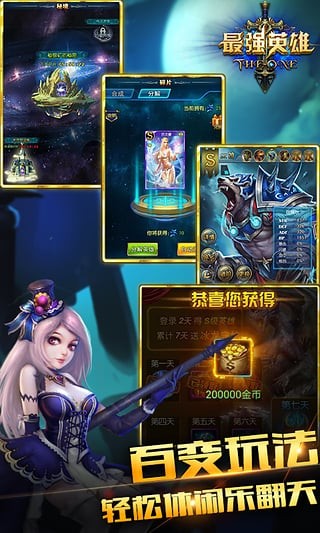 最强英雄战争