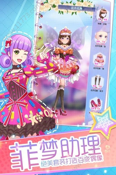 菲梦少女人气偶像