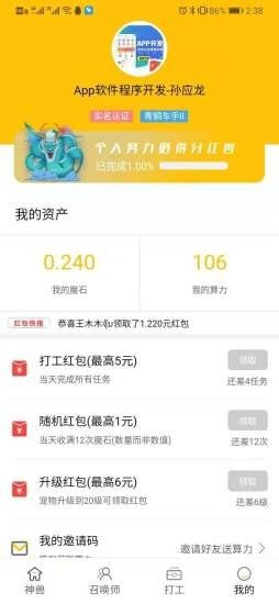 山海异兽传