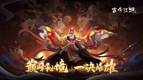 古今江湖百度版