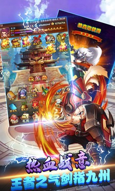 三国纷争BT版