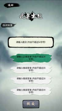 奇门飞花令红包版