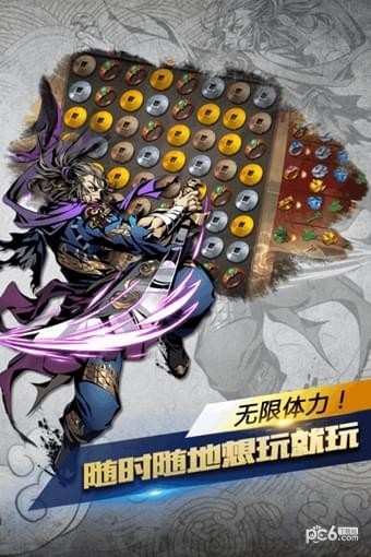 斗转武林都市传说