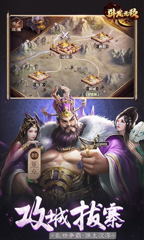 卧龙无敌高爆版